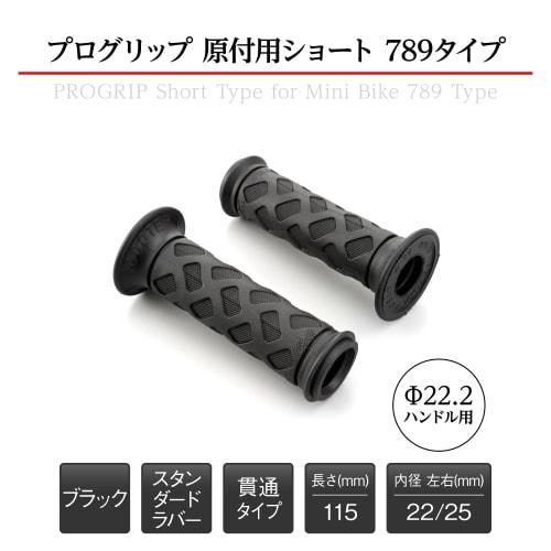 Daytona PROGRIP Motorcycle Grip Handle Diameter 22.2 (Moped) 115mm Standard Rubber End Penetration 789 Type Black 98131