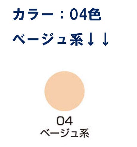 Miyoshi Two-Way Cake Foundation, 28g, Color: 04 Beige, 002204