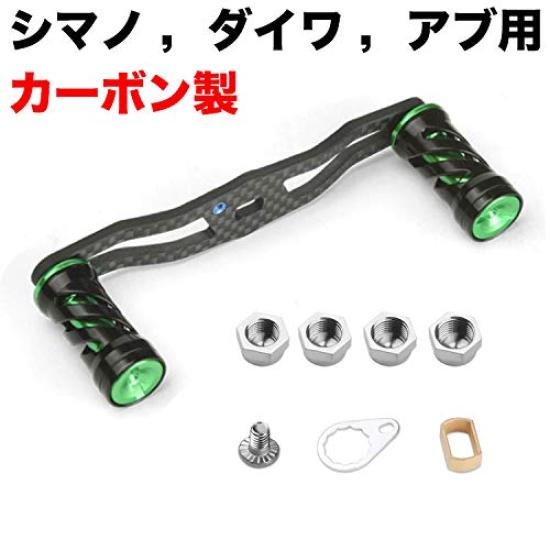 VISPREA Reel Carbon Parts Baitcasting Reel Handle 111mm Crank Carbon Shimano Daiwa Custom Parts Replacement YU77 (Green)