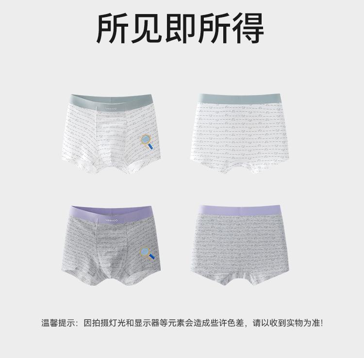 Yingshi Youth Men's Non marking Skin friendly Flat Corner Underwear