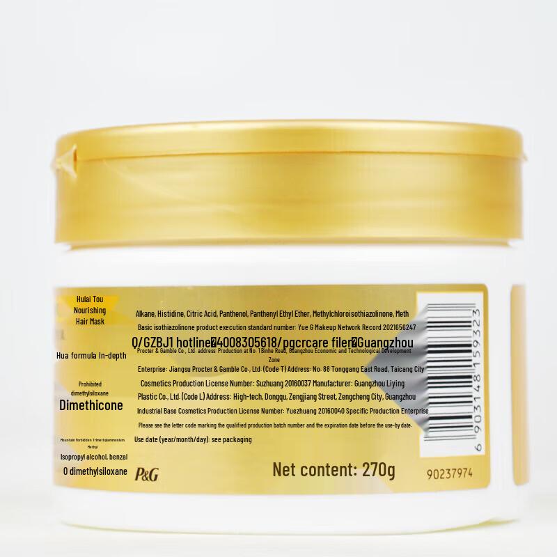 Pantene Repair & Deep Nourishment Hair Mask Set