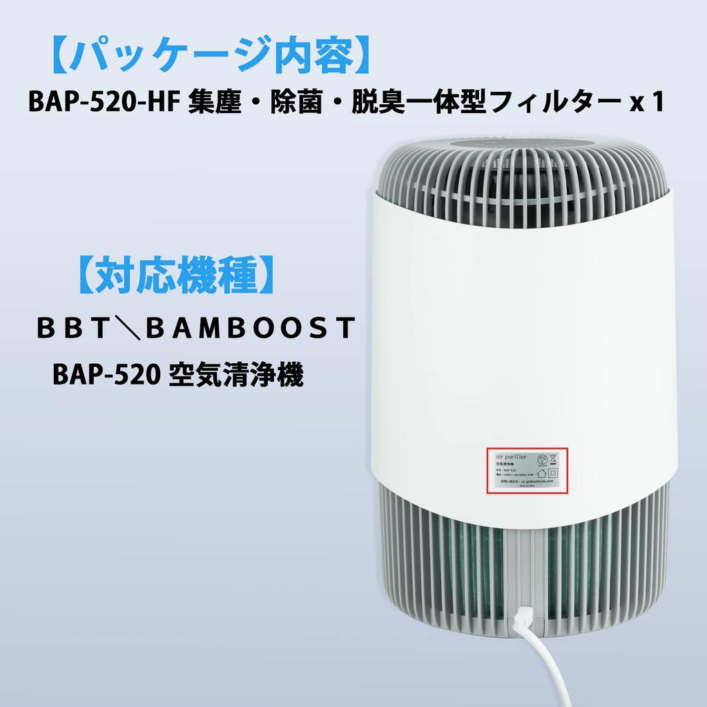 BBT Air Purifier Replacement Filtration Dust Integrated Activated Genuine BAP-520 Filter, Four-Layer Filter, Collection, Sterilization, Deodorization,
