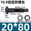 High-Strength 10.9S Grade Steel Structure Tension Control Bolts