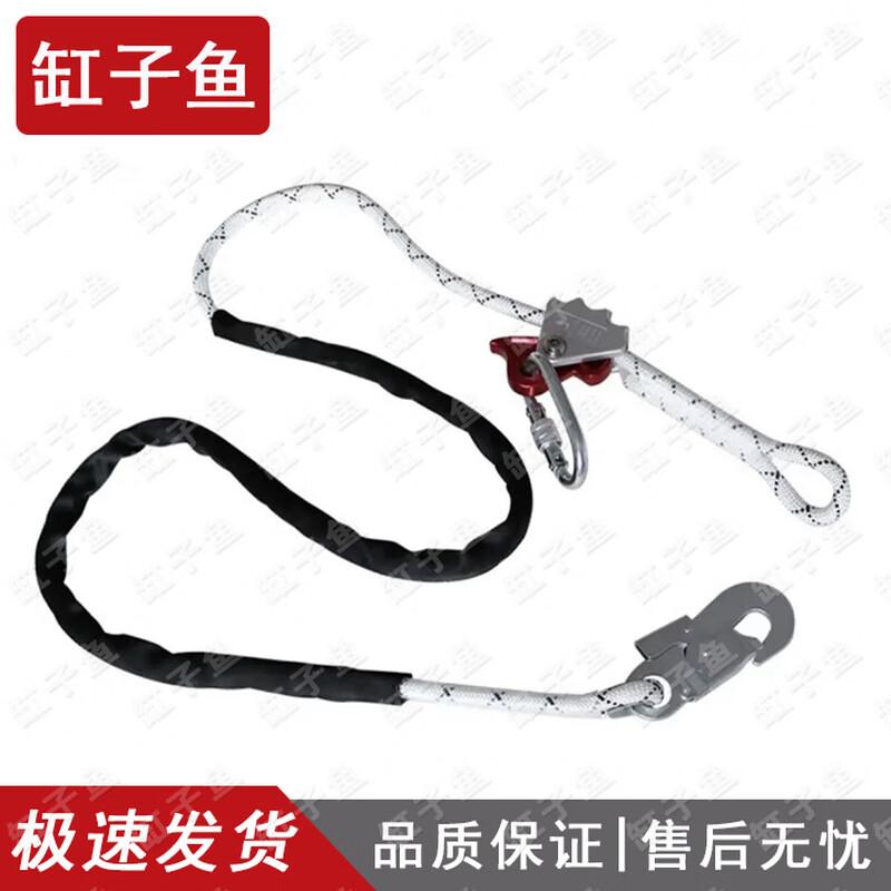GZ Fish Adjustable Work Positioning & Rescue Lanyard