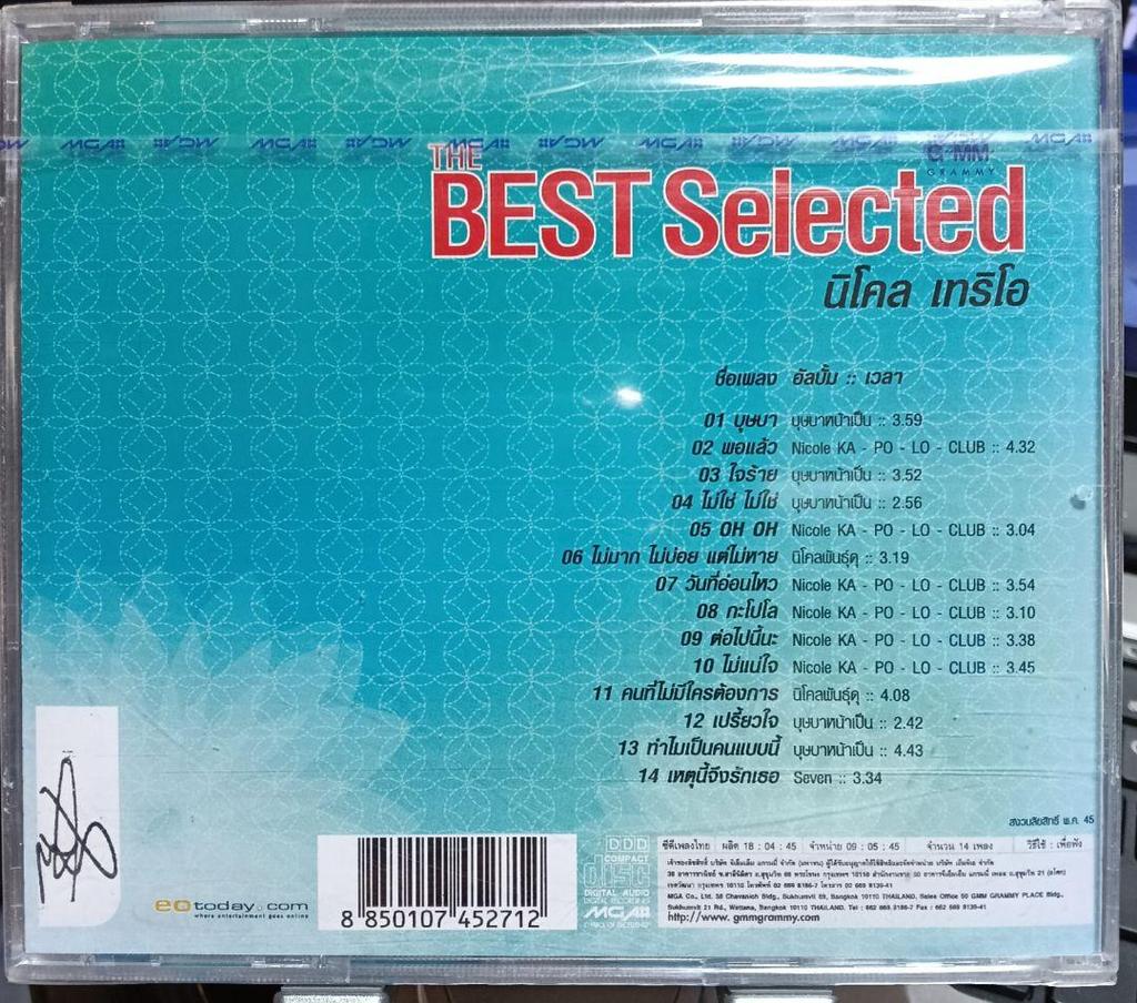 [USED] Nicole Terriault THE BEST Selected CD