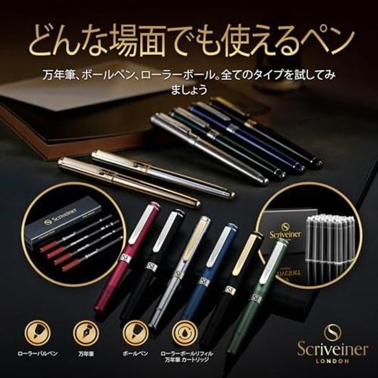 Scriveiner Premium Fountain Pen (Black). Features genuine gold plating Schmidt nib (medium). sophisticated gift set is ideal both men women. Perfect