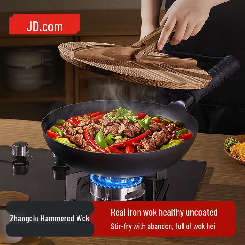 Jingdong Refined Iron Stir-fry Wok
