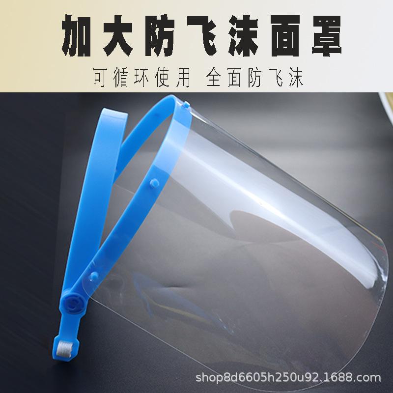 Transparent face shield with retractable temple arms for cycling, dental protection, cooking to prevent oil splashes, wind protection, eye