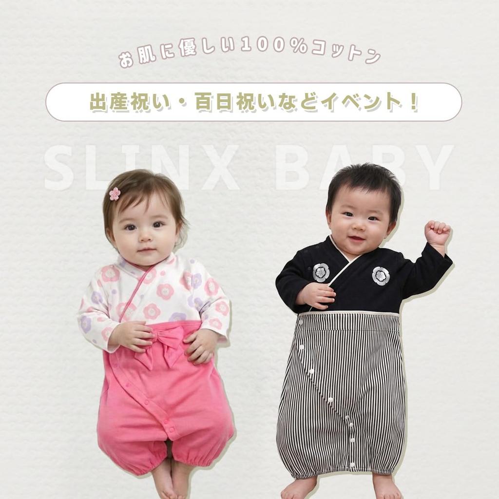 Baby Hakama Traditional Japanese Formal Baby First Shrine First Japanese Clothing Baby Shower Gift HF238 [SLINX] Clothes, Romper, Kimono, Clothing,