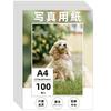 Wtrgas Photo A4 Size 100 Paper, (210x297mm), Glossy, 0.25mm Thickness, Sheets.