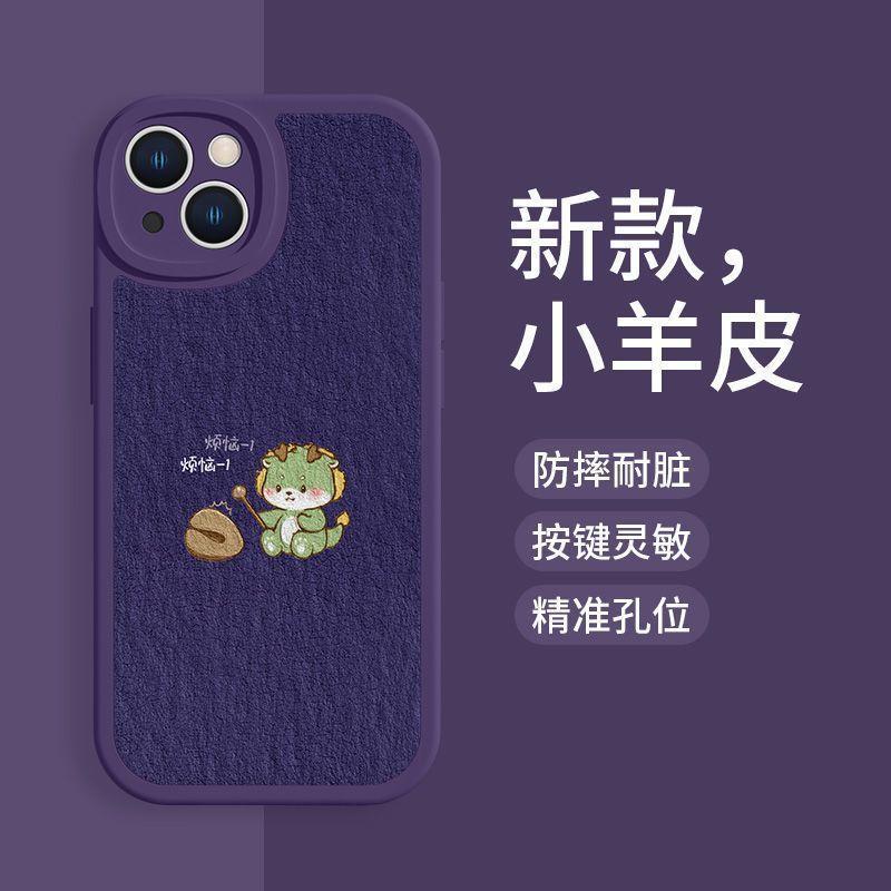Apple 15 mobile phone case couple 11promax knock wooden fish 14plus Year of the Dragon 13promax lambskin 8plus