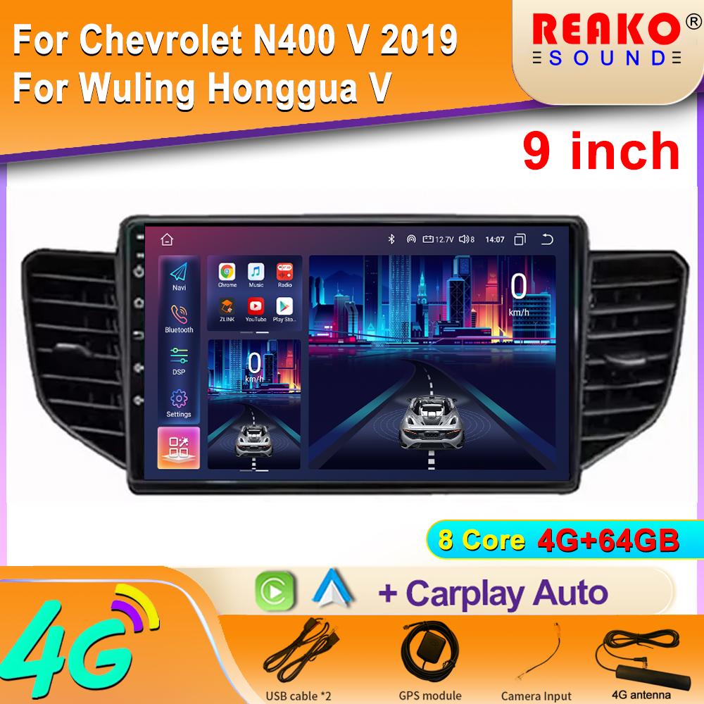 Car Radio Carplay For Chevrolet N400 V 2019 For Wuling Honggua V Navigation GPS Android Auto Multimedia Player WiFi  2din 4G
