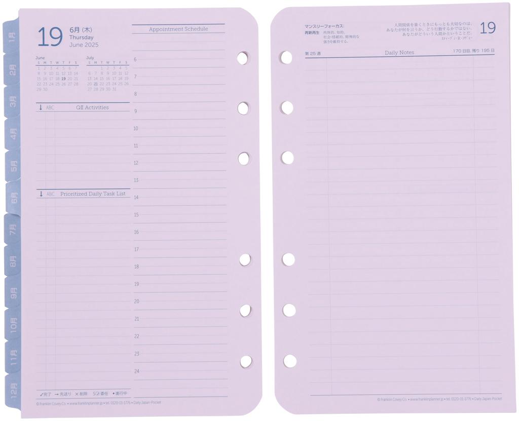 Franklin Planner Starter Kit, 2025, 2 Pages Per Day, 12-Month Edition, January Start, Pocket Size, Burgundy, 86339