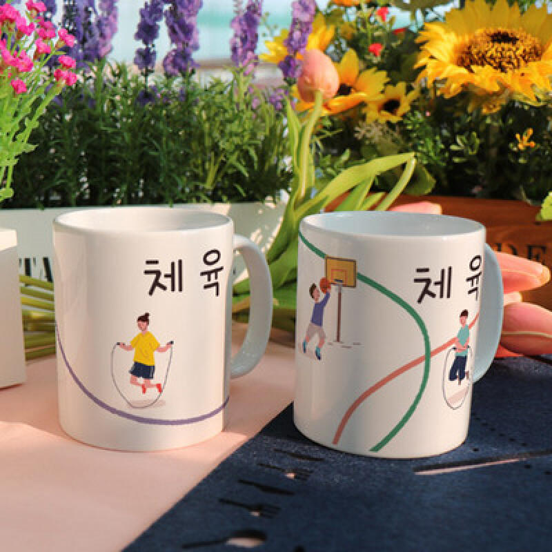 tb831-Design Mug 2p-Physical Education