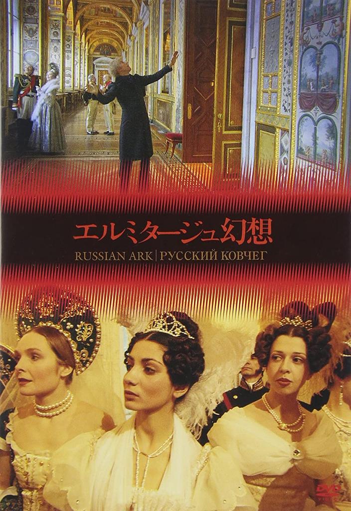 DVD DVD - Russian Ark fantasy Japan Movies & DVD Used