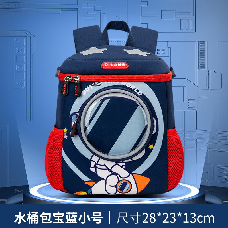 Cute Children's Backpack for Boys and Girls