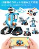 WhalesBot E7 Pro Programmable Robot for Ages App Control Language Blocks Toy STEM Education Coding Educational Toy Craft Kit Sensor 3D Assembly Guide