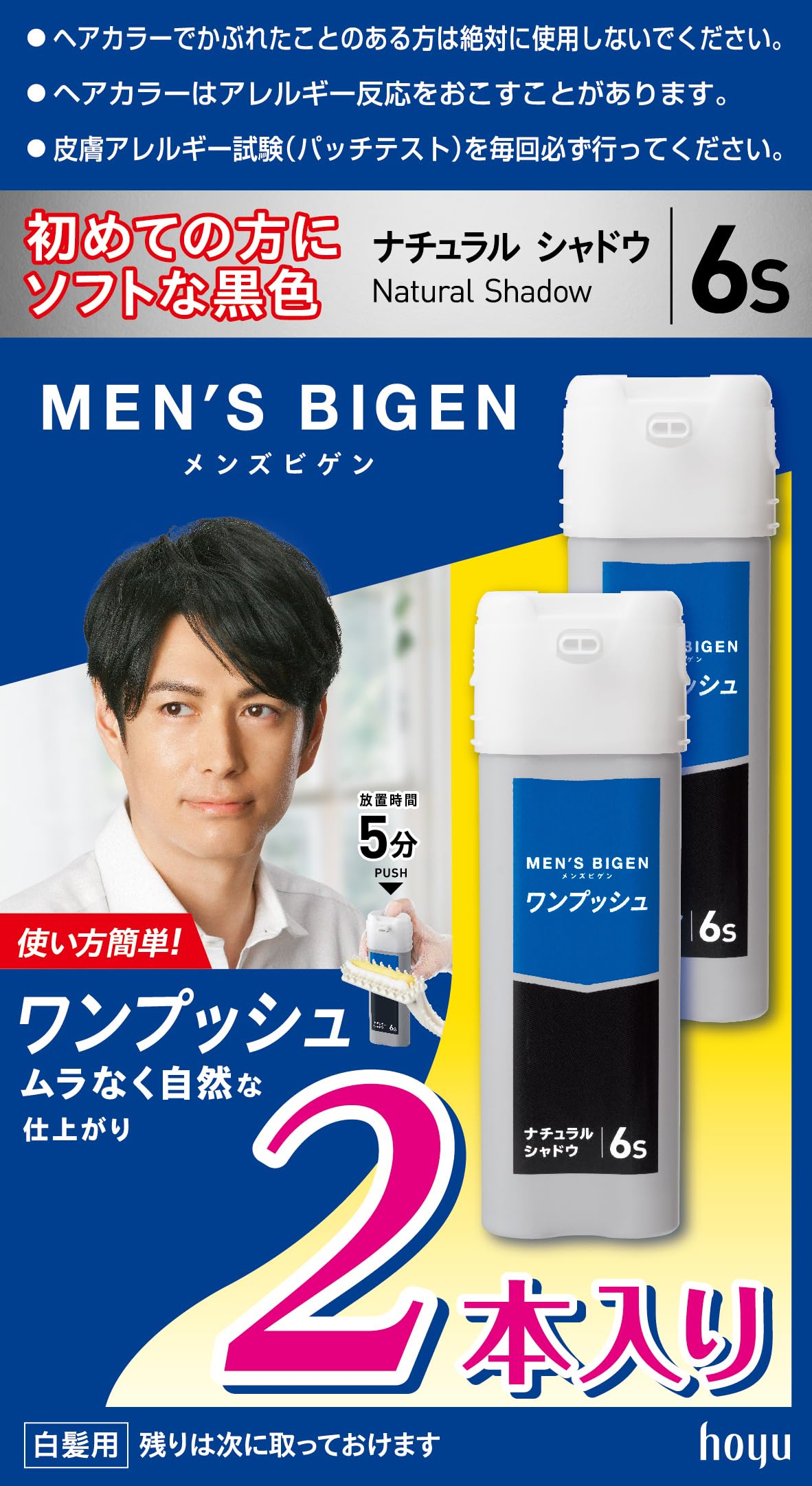 

Hoyu Bigen Hair Dye 6S Extra Strength Agent 1 40g Agent x 2 Bottles Men s One-Push (Natural Shadow) (40g + 2) (Quasi-drug)