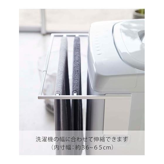Yamazaki Jitsugyo Magnetic Telescopic Washing Machine Bath Towel Hanger White Approx. W39XD32XH18cm Tower Towel Rack Shelf 4873