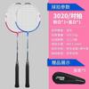DHS TX202 Badminton Racket Pair Beginners Iron Alloy Frame Lightweight 95-100g Balanced Stiffness