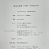 [USED] Masami Ohbari Art Collection Robot Spirits -ROBOT SOUL-
