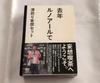 DVD HITOSHI OHNE GEN HOSHINO MASAHIKO  Last Year At Renoir DVDBox  Deep VTZF5001 Japan Movies  DVD Used