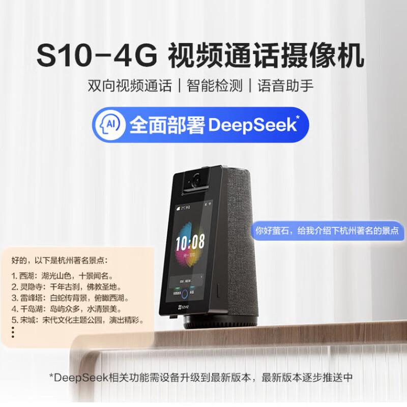 

EZVIZ S10 Smart Video Call Camera (CN version) No Card