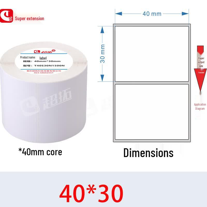 CT Coated Paper Thermal Transfer Barcode Labels