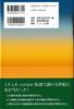 (Revised Theory of the Horse-riding People's Conquering Dynasty) In Search of the Truth: Himiko, Yamataikoku and the Early Yamato Kingdom