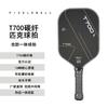 Professioneller Pickleball-Schläger T700 Kohlefaser Matte Oberfläche 16 mm Dick Turnierspiel