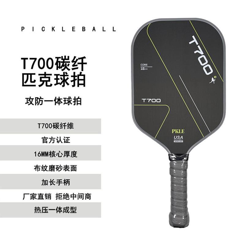 Professioneller Pickleball-Schläger T700 Kohlefaser Matte Oberfläche 16 mm Dick Turnierspiel