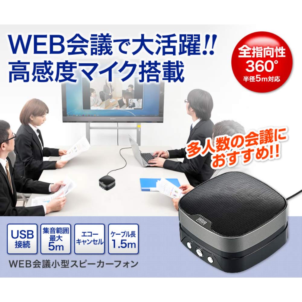 Sanwa Supply Web Conference Small Speakerphone Microphone Wired USB Connection Compatible with Skype/Zoom/Teams MM-MC28