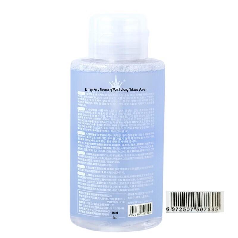 AMORTALS Amino Acid Gentle Makeup Remover