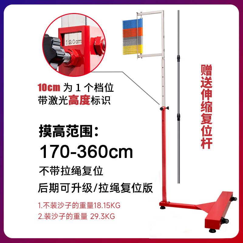 Jinnong Vertical Jump Height Tester