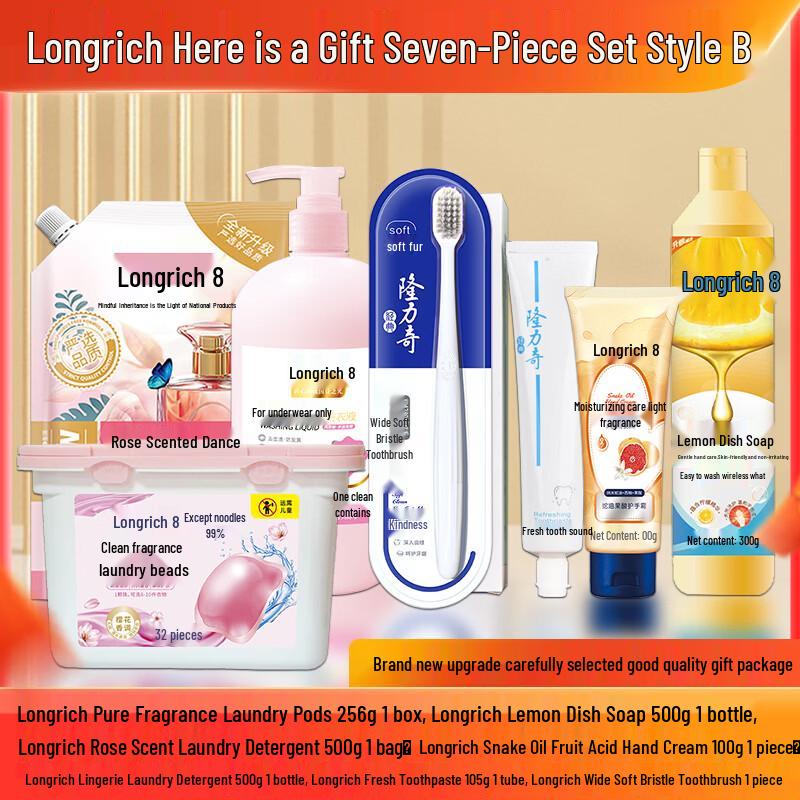 

Изысканный подарочный набор Longrich из 7 предметов (Стиль B)