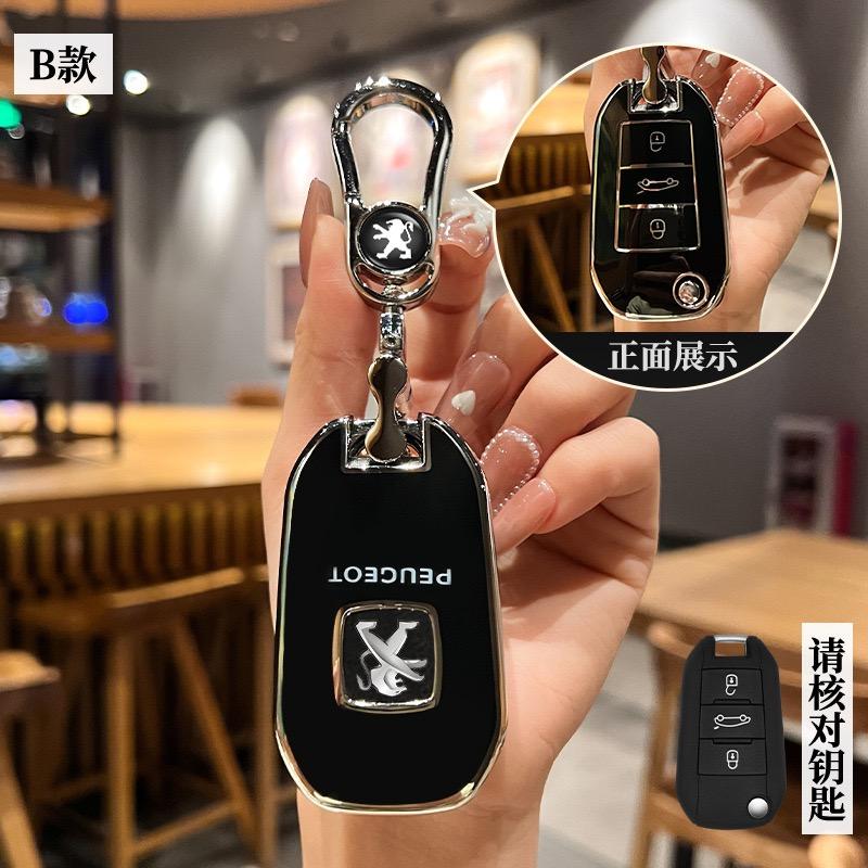 TPU Car Flip Remote Key Case Cover Shell Fob For Peugeot 208 3008 308 508 408 2008 307 4008 Auto Protector Keychain Accessories
