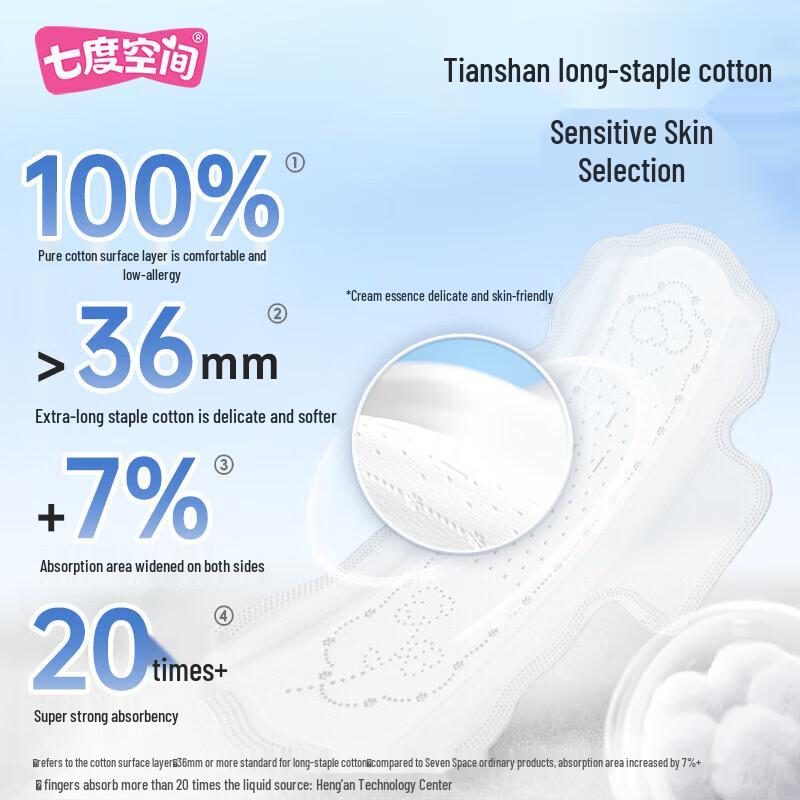 Space 7 Tianshan Velvet Cotton Ultra-Thin Night Sanitary Napkins