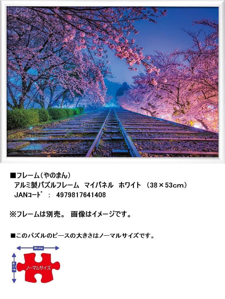 Yanoman In Jigsaw KAGAYA Dream Orbit Illuminated Piece Request Service and Jigsaw Puzzle Instructions (Yanoman) [Made Japan] 500-Piece Puzzle, (Kyoto)