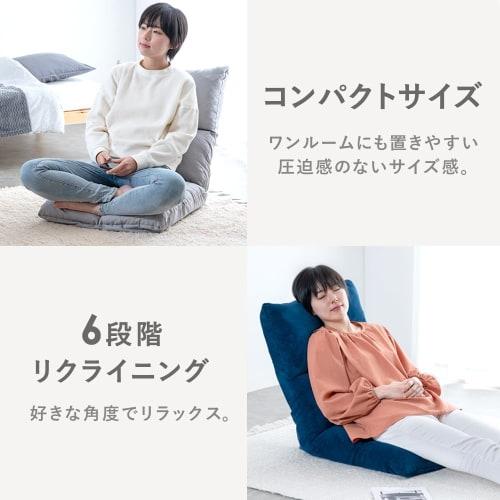 Iris Plaza NFC-C, a Soft, Fluffy, 16cm Thick Floor Chair with a Reclining, Black Seat. Features an Extra-thick Seat and a Compact Design.