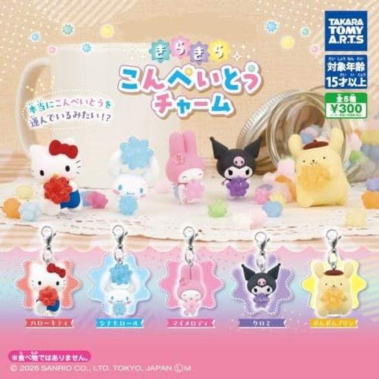 Sanrio Characters Kirakira Konpeito Charm Complete Set 5 Types Gacha