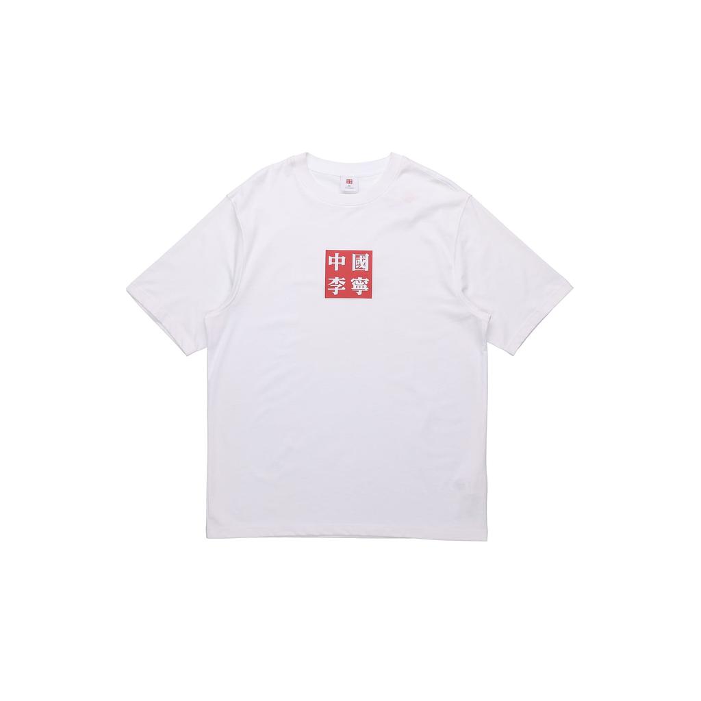 Li Ning China Li Ning T Shirts Men's Crew Neck Moderate Straight Fit AHSP611-1