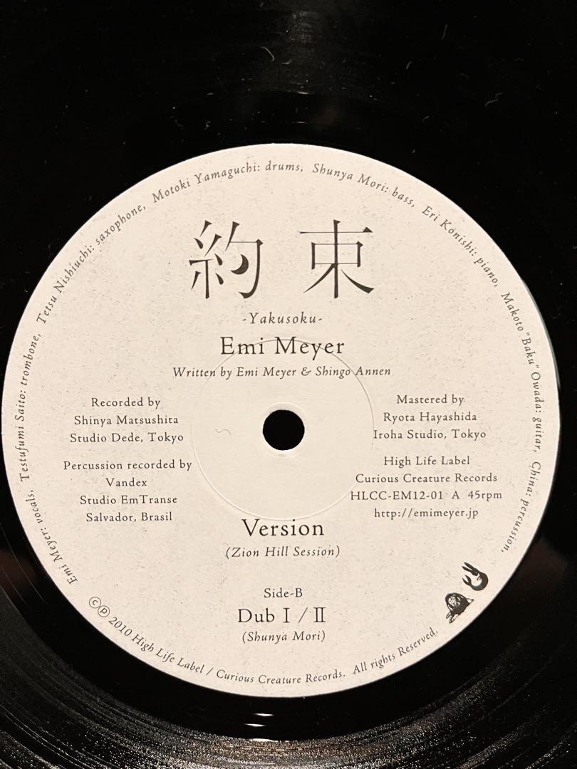 

[USED] Emi Meyer - Yakusoku 12 inch record