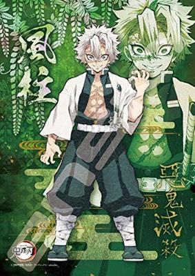Ensky 208-Piece Jigsaw Puzzle, Demon Slayer: Kimetsu No Yaiba, Wind Pillar, Sanemi Shinazugawa, 208-054