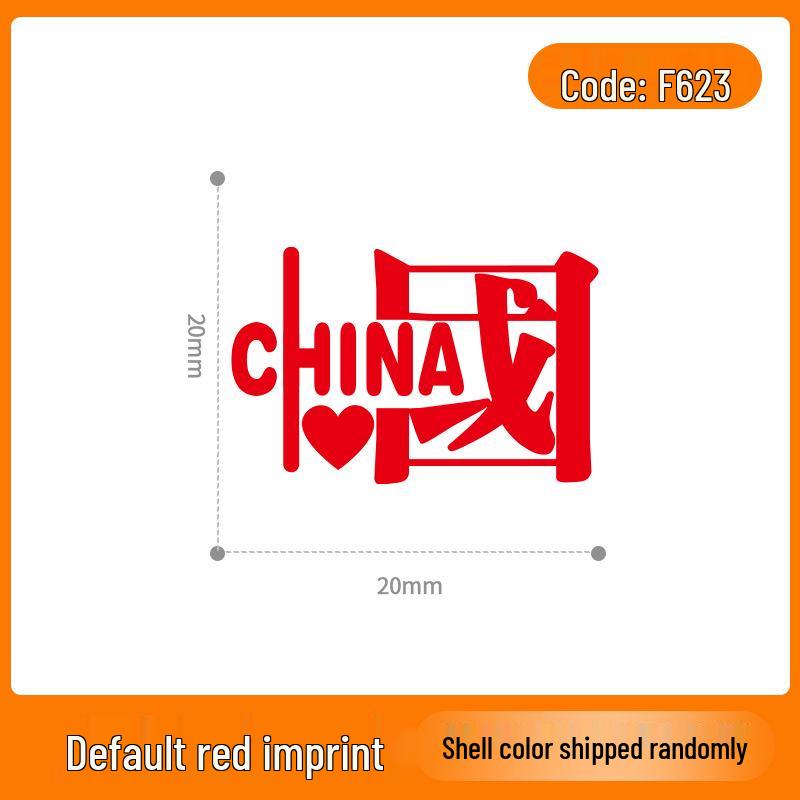 Печать Национального дня: Да здравствует Родина, Я люблю Китай