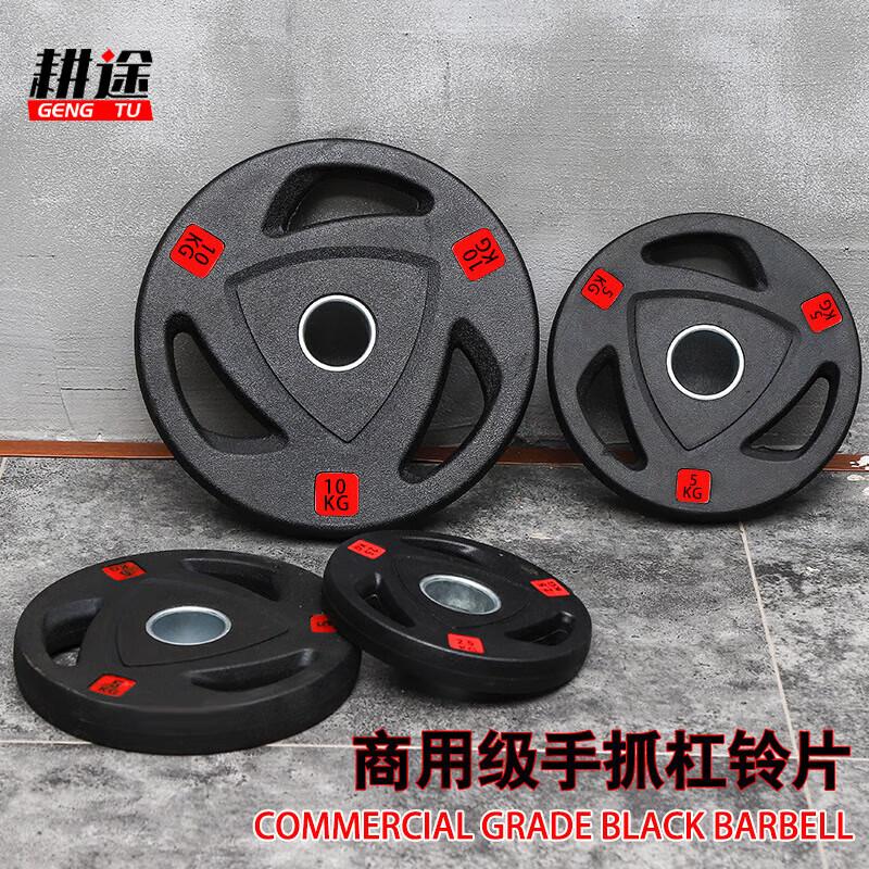 Gengtu Rubber Coated Three-Hole Barbell Plate