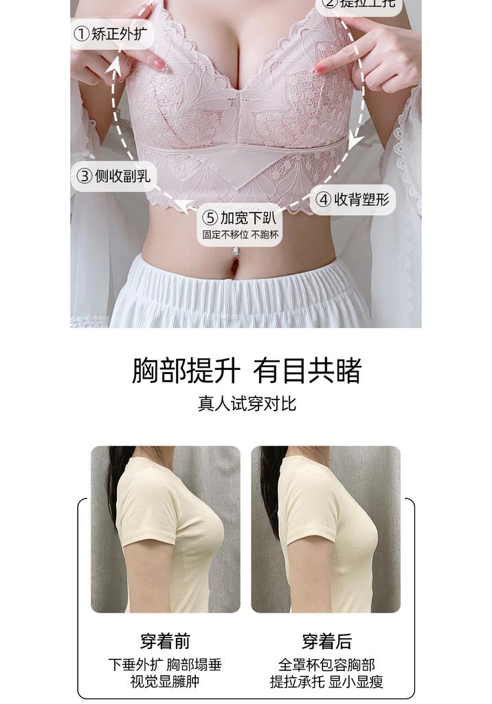 [ Big chest looks small ] Lace gathered bra adjustable anti sagging design, skin friendly breathable fabric, wide shoulders