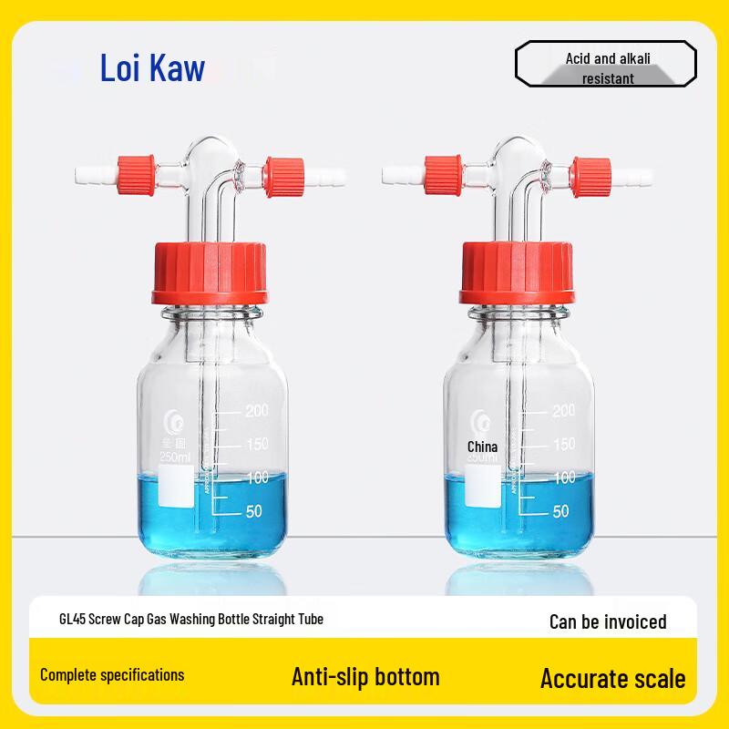 Leigu GL45 Screw-Mouth Wash Bottle Straight Tube GL45 Screw-Mouth Straight Tube