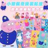 8 Pcs Peppa Pig Diy Puzzle Stickers - Cartoon Animation Related Decorative Handmade Waterproof Wall Art Birthday Gift