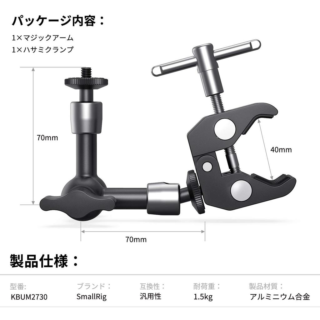 SmallRig Magic Super Articulating Magic Monitor Arm with Crab Clamp KBUM2730B 5.5-inch (14cm) Arm, Clamp, Arm, -