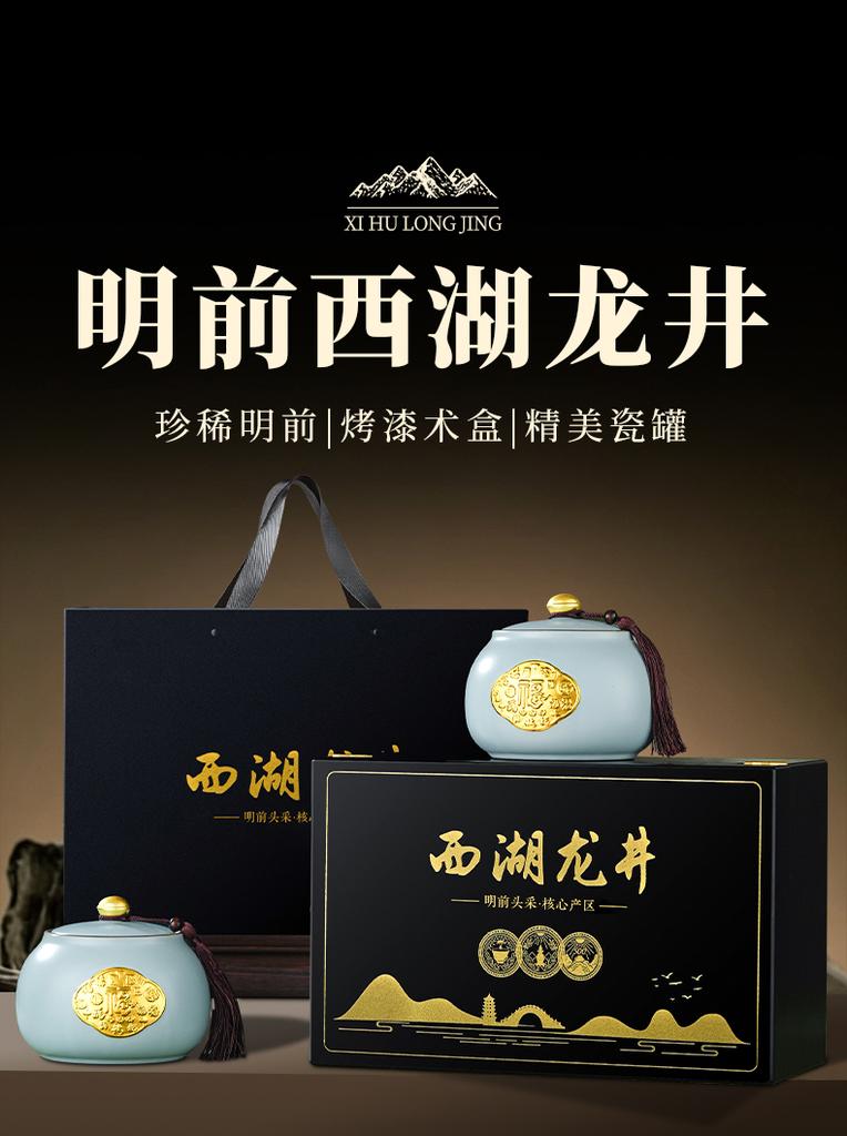 Premium West Lake Longjing Green Tea Mingqian New Tea Ceramic Gift Box 250g High End Head Picking Spring Tea for Elderly Leaders